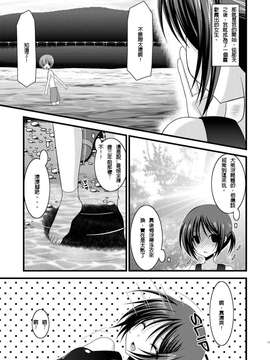 露出少女游戏1-11+番外_5 (8)