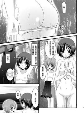 露出少女游戏1-11+番外_5 (10)
