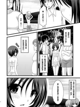 露出少女游戏1-11+番外_5 (15)