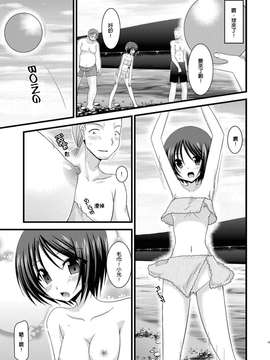 露出少女游戏1-11+番外_5 (16)
