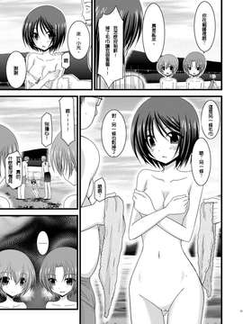 露出少女游戏1-11+番外_5 (18)