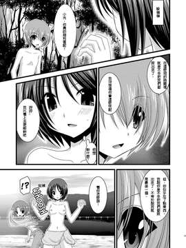 露出少女游戏1-11+番外_5 (20)