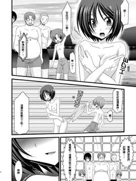 露出少女游戏1-11+番外_5 (21)