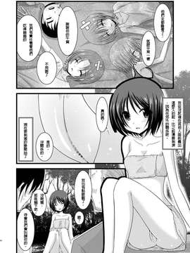 露出少女游戏1-11+番外_5 (23)