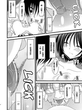 露出少女游戏1-11+番外_5 (27)