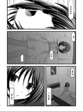 露出少女游戏1-11+番外_6 (3)