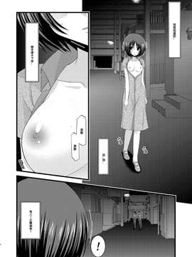 露出少女游戏1-11+番外_6 (7)