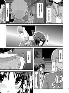 露出少女游戏1-11+番外_6 (8)