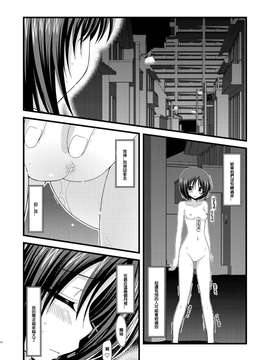 露出少女游戏1-11+番外_6 (11)