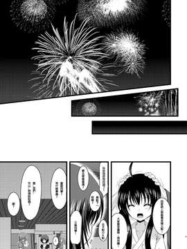 露出少女游戏1-11+番外_6 (18)