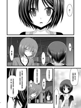 露出少女游戏1-11+番外_6 (19)