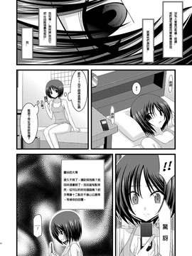 露出少女游戏1-11+番外_6 (23)