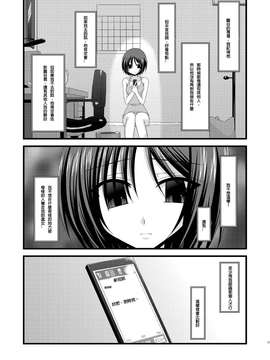 露出少女游戏1-11+番外_6 (24)