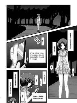 露出少女游戏1-11+番外_6 (25)