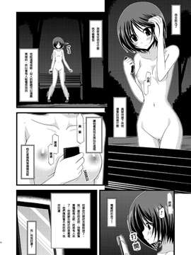露出少女游戏1-11+番外_6 (27)