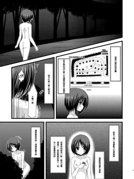 露出少女游戏1-11+番外_6 (28)