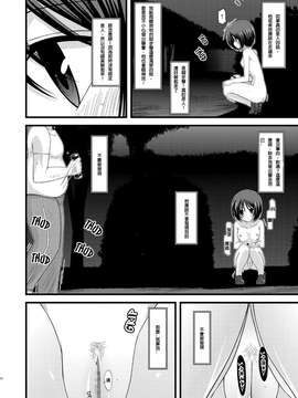 露出少女游戏1-11+番外_6 (29)