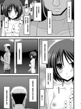 露出少女游戏1-11+番外_6 (34)