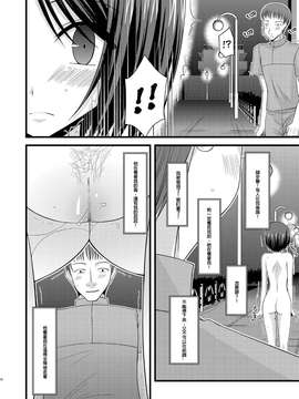 露出少女游戏1-11+番外_6 (35)