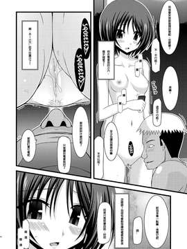 露出少女游戏1-11+番外_6 (39)