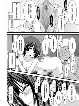 露出少女游戏1-11+番外_6 (41)