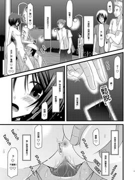 露出少女游戏1-11+番外_6 (44)