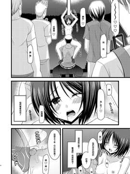 露出少女游戏1-11+番外_6 (47)