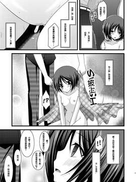 露出少女游戏1-11+番外_6 (48)