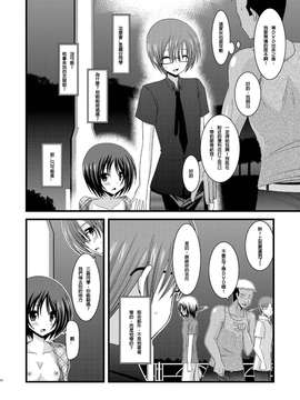 露出少女游戏1-11+番外_6 (49)