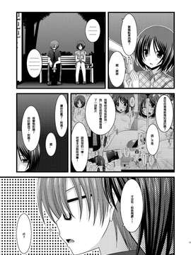 露出少女游戏1-11+番外_6 (50)