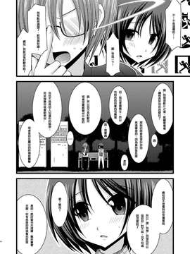 露出少女游戏1-11+番外_6 (51)