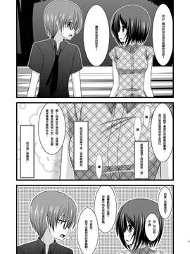 露出少女游戏1-11+番外_6 (52)