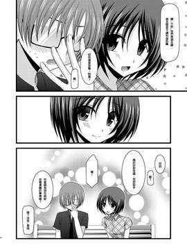 露出少女游戏1-11+番外_6 (53)