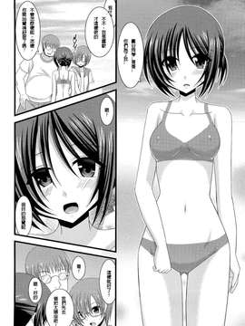 露出少女游戏1-11+番外_7 (13)