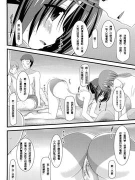 露出少女游戏1-11+番外_7 (21)