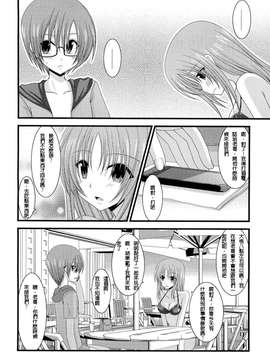 露出少女游戏1-11+番外_8 (5)