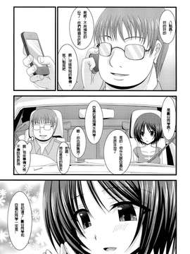 露出少女游戏1-11+番外_8 (6)