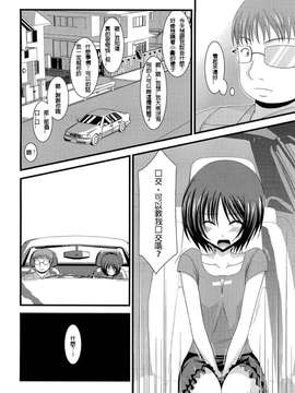 露出少女游戏1-11+番外_8 (7)