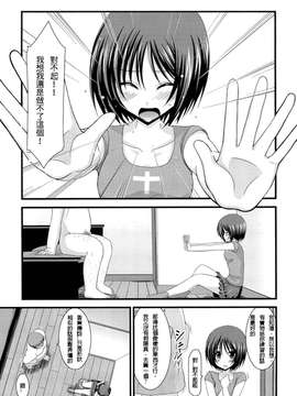 露出少女游戏1-11+番外_8 (8)