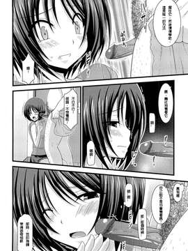 露出少女游戏1-11+番外_8 (9)