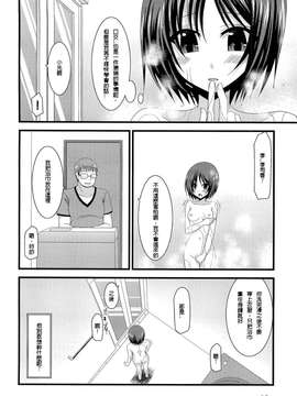 露出少女游戏1-11+番外_8 (11)