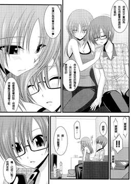 露出少女游戏1-11+番外_8 (36)