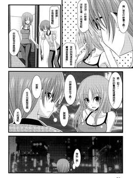 露出少女游戏1-11+番外_8 (37)
