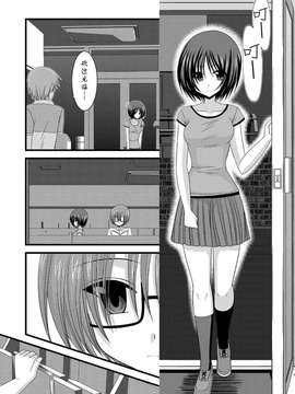 露出少女游戏1-11+番外_9 (3)