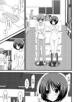 露出少女游戏1-11+番外_9 (5)