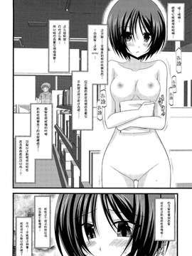 露出少女游戏1-11+番外_9 (6)