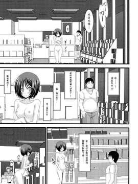 露出少女游戏1-11+番外_9 (7)