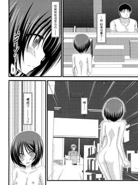 露出少女游戏1-11+番外_9 (8)