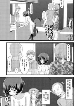 露出少女游戏1-11+番外_9 (13)