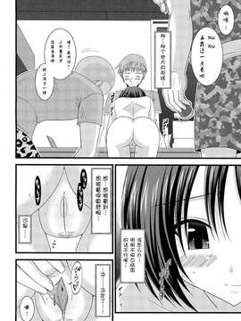 露出少女游戏1-11+番外_9 (14)